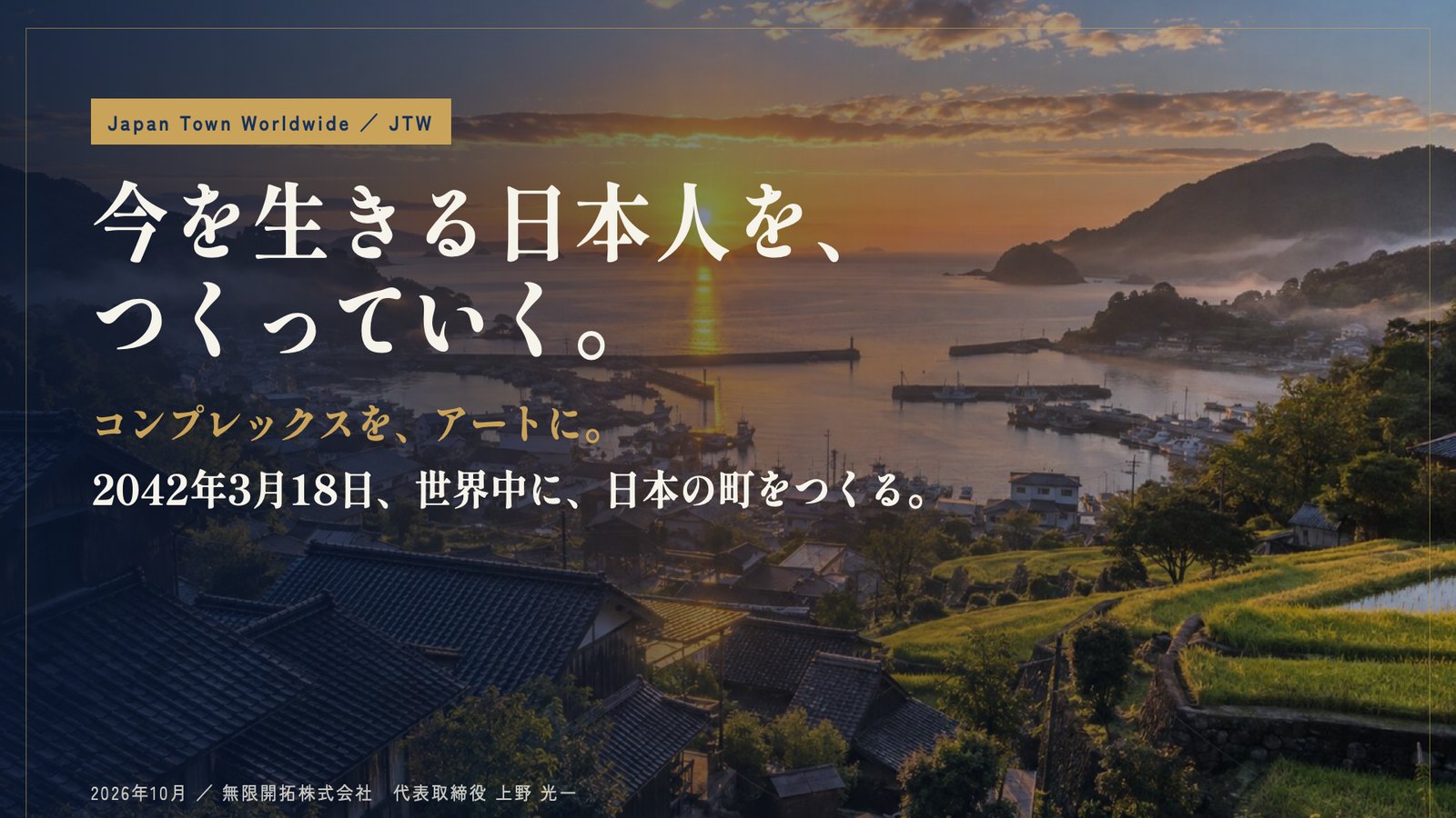 Japan Town Worldwide presentation cover